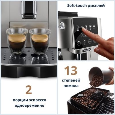 Кофемашина De'longhi ECAM 220.30.SB