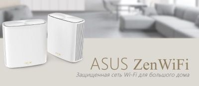 Роутер Asus ZenWiFi XD6 System WiFi 6 AX5400 1-pack white