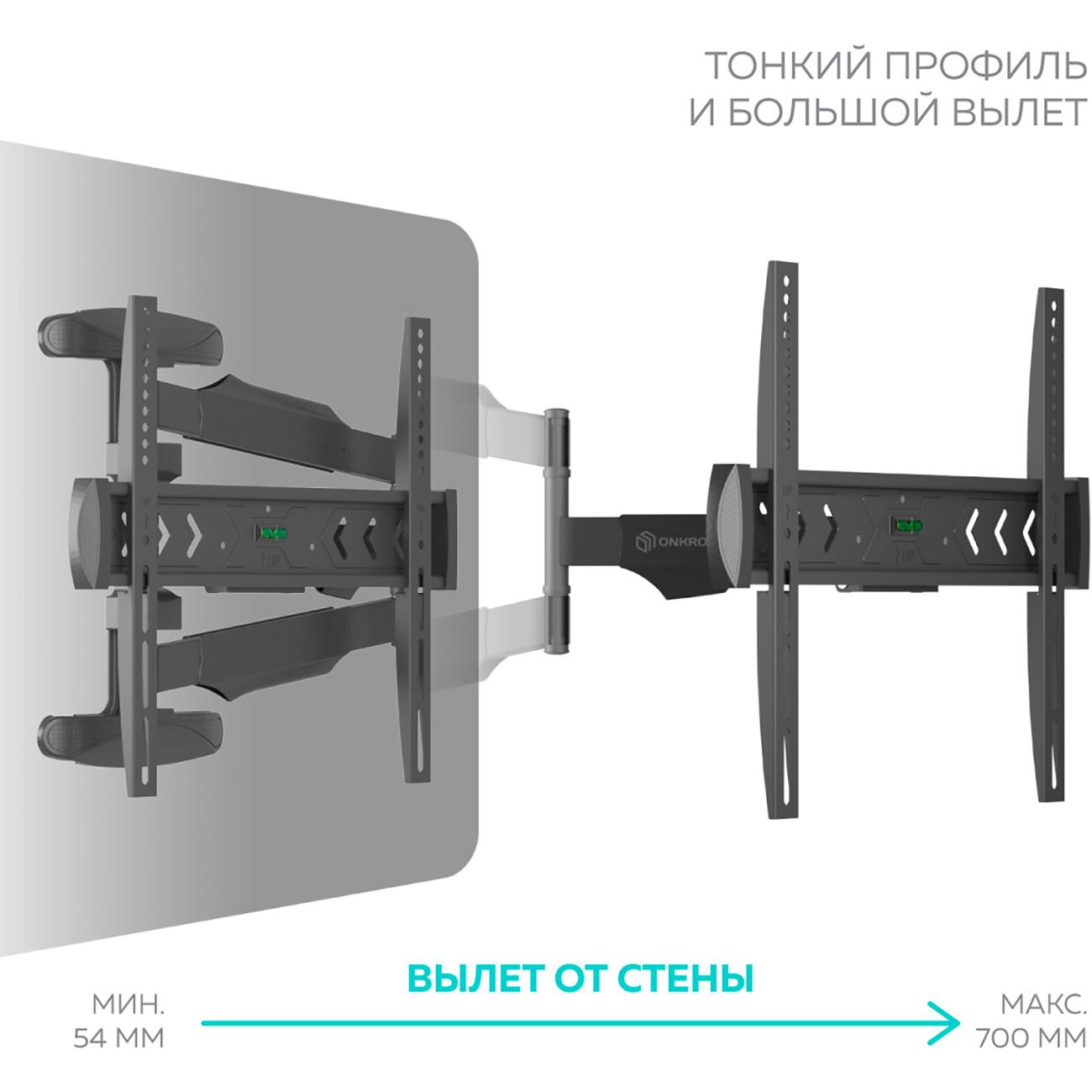 Кронштейн для телевизора ONKRON NP47 чёрный, для 40"-75", наклон 13°, поворот 180°