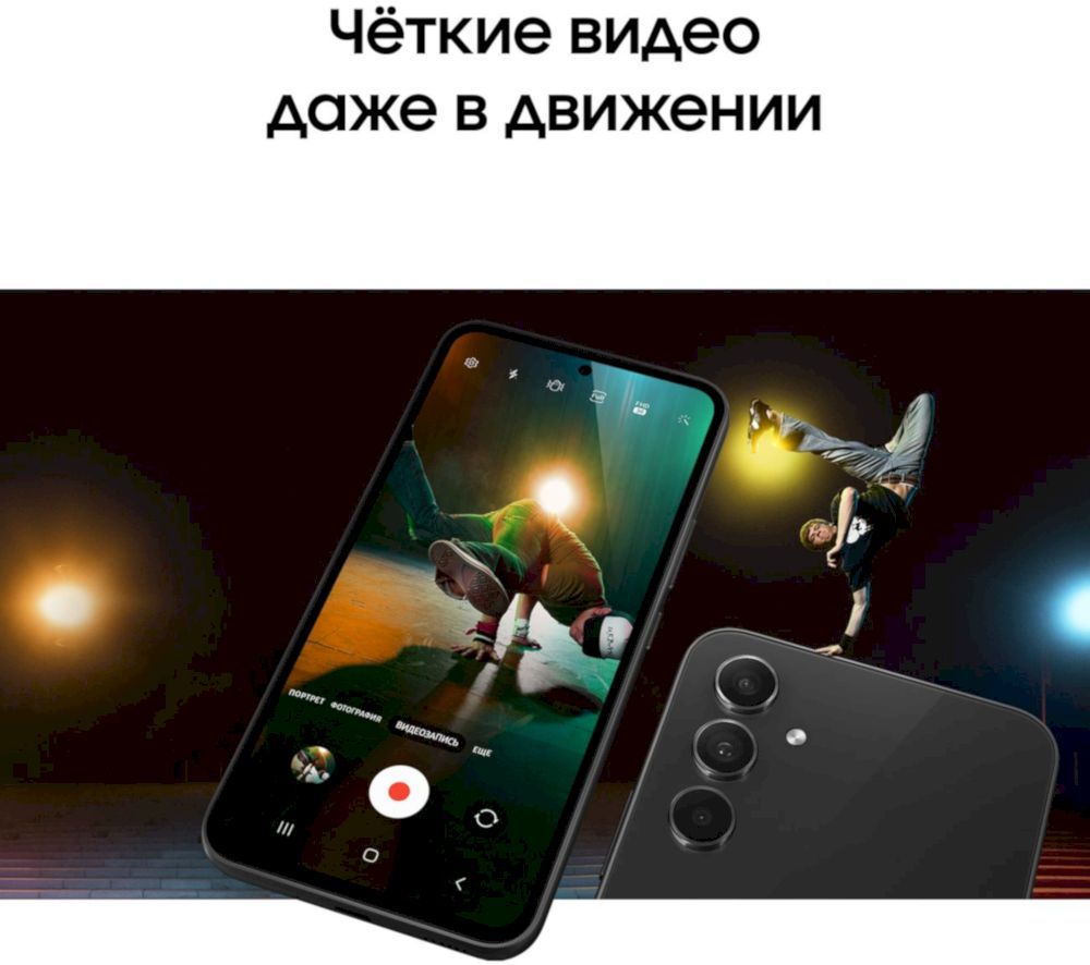 Смартфон Samsung GALAXY A54 8/128GB A546 Black AR - характеристики,  техническое описание в интернет-магазине ТехноВидео - Калининград