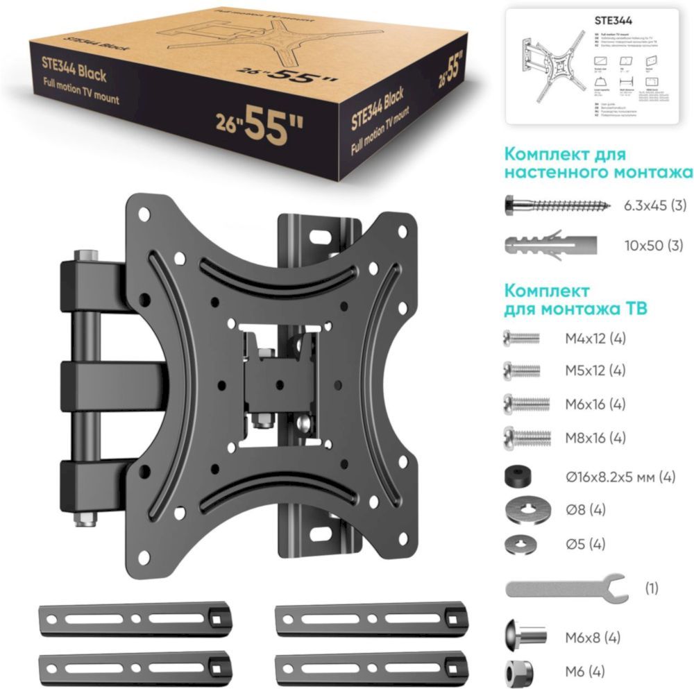 Кронштейн для телевизора ONKRON STE-344B чёрный, для 26"-55", наклон 15°, поворот 180°